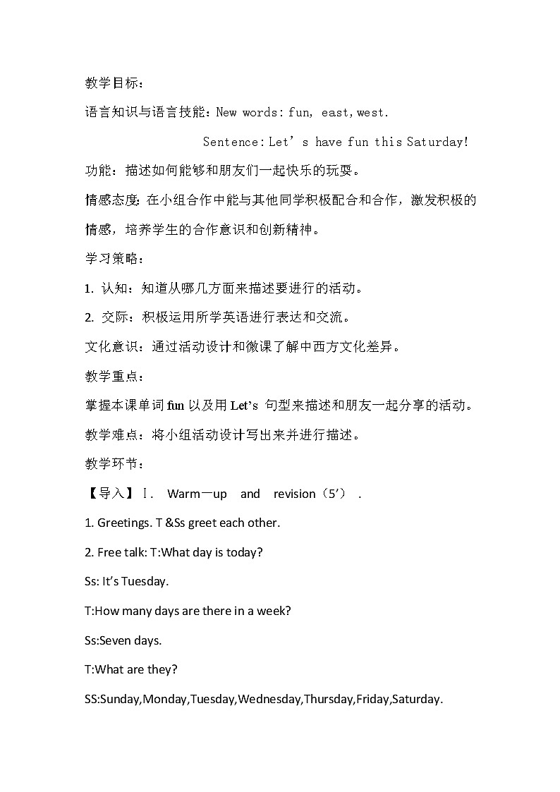 外研版(一年级起点)四年级下册M6U2 Let 's have fun this Saturday 教案第2页