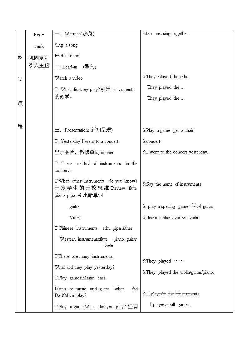 外研版(一年级起点)Module 8 Unit 2 It 's in the north of China(教案)英语四年级下册第2页