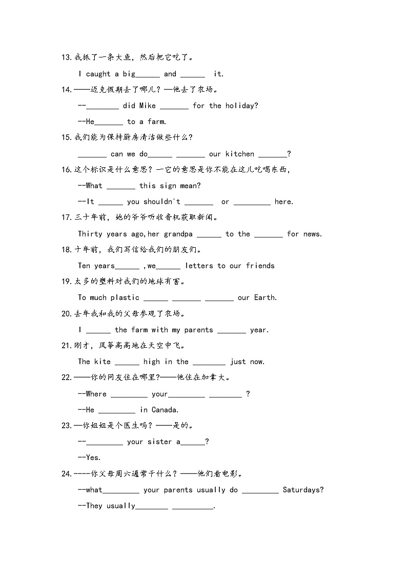译林版英语六年级上册期末复习三 试卷02