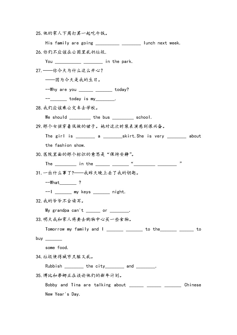 译林版英语六年级上册期末复习三 试卷03