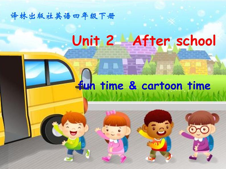 四年级英语下册课件-Unit 2 After school(Fun time-Cartoon time) -译林版第1页