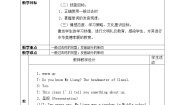 外研版 (三年级起点)五年级下册Unit 2 Mr. Li was a teacher.教学设计