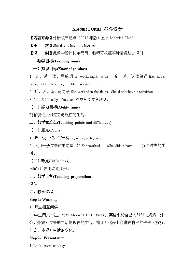外研版(三年级起点)五年级下册M1 U2 She didn't have a television. 教案01