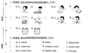 人教版 (PEP)四年级下册Recycle 1巩固练习