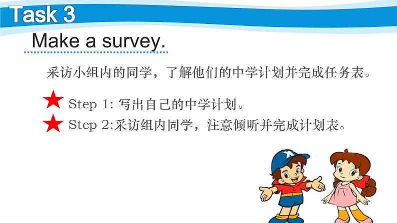 外研版(三年级起点)六年级下册Module10 Unit2 What are you going to study? 课件05