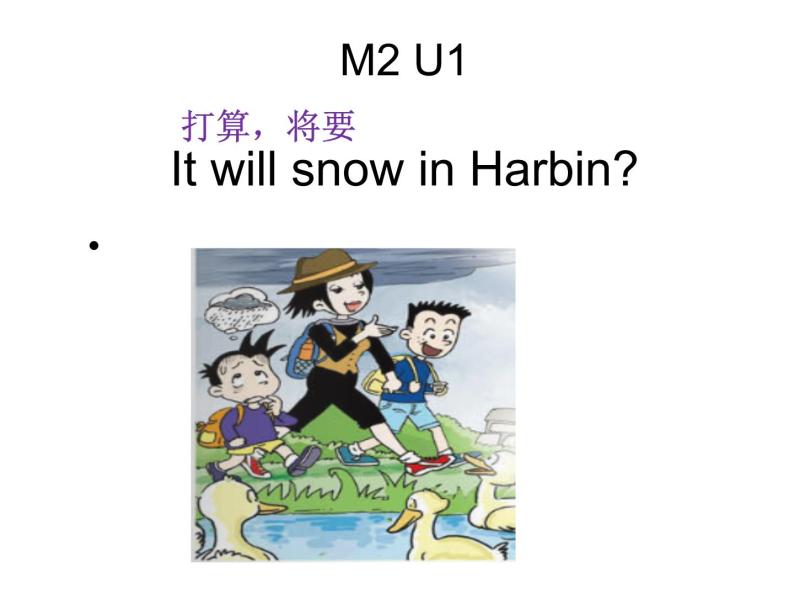 六年级英语下册课件-Module 2 Unit 2 It will snow in Harbin 外研版（三起）01