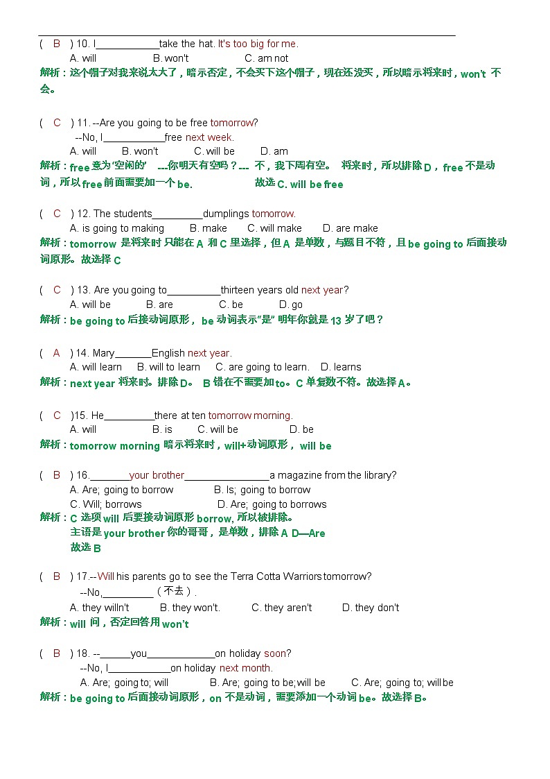 小升初语法专练一般将来时专项练习(答案与解析)第2页