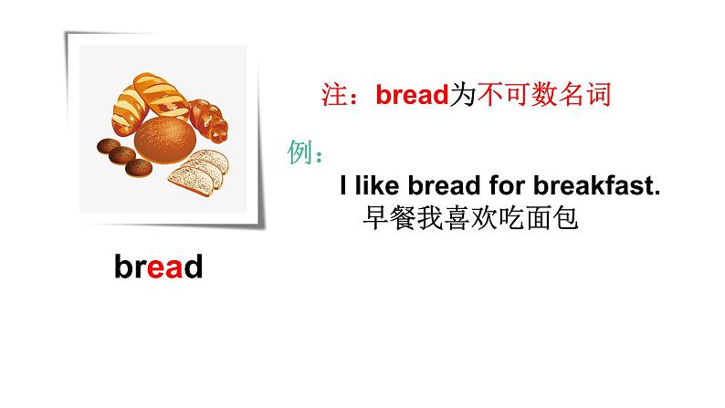 冀教版三下Lesson17课件PPT05