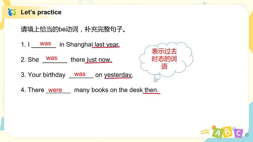 Unit1 It was my birthday 課件PPT第7頁