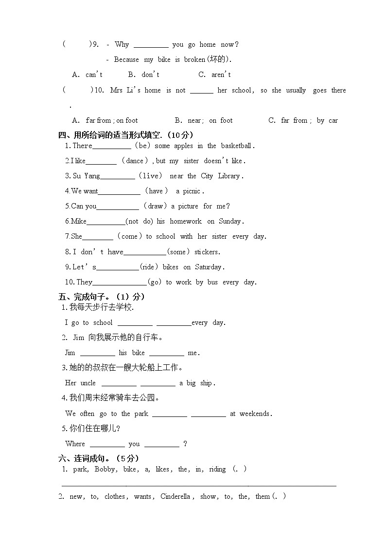 译林版五年级下册Unit 2基础练习第2页