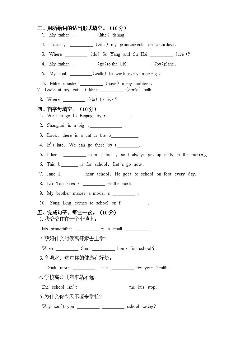 译林版五年级下册Unit 2提优测试卷02
