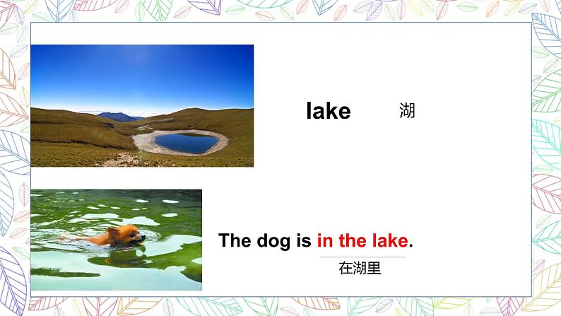 Module8Unit2 Daming flies a kite in the park第4页
