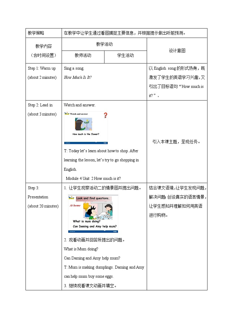 小学英语 外研版(三年级起点)四年级上册Module 4 Unit 2表格式教学设计02