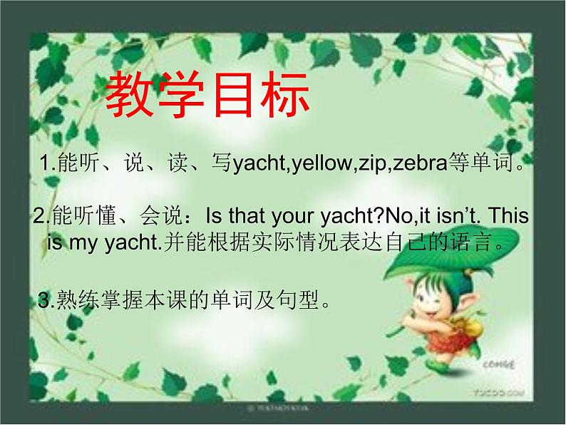 三年级下册英语课件-Unit6 Is this your skirt?(Lesson34) |人教精通版02