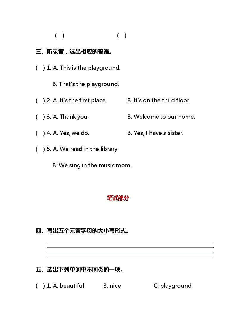 鲁科版小学英语三下Unit 5 单元测试卷及答案第2页