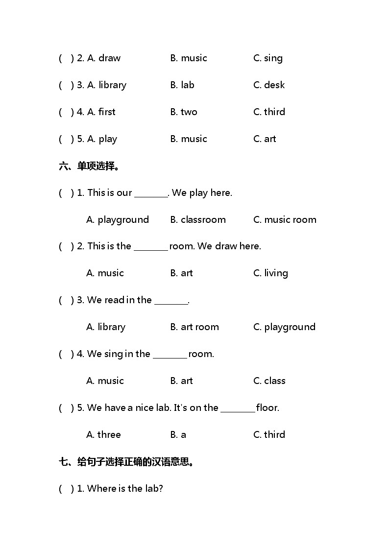 鲁科版小学英语三下Unit 5 单元测试卷及答案第3页