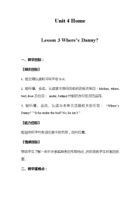 鲁科版 (五四制)三年级下册Lesson 3 Where's Danny?教学设计及反思