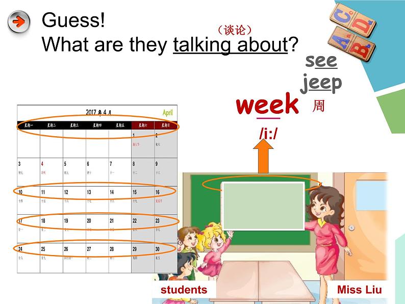 四年级下册英语课件:Unit 4 There are seven days in a week-Lesson 19人教精通版05