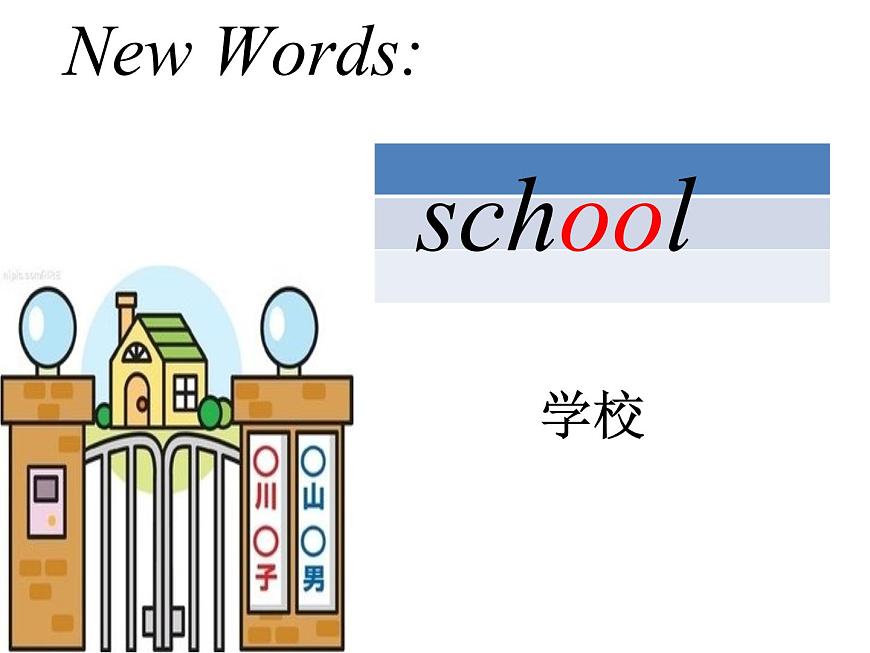 四年級(jí)下冊(cè)英語(yǔ)課件-Unit2 There are forty students in our class.(Lesson9) |人教精通版第6頁(yè)