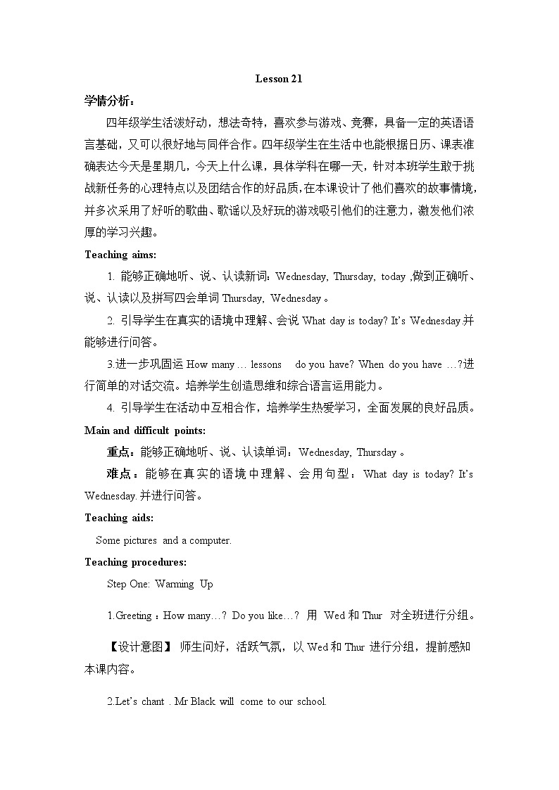 四年级下册英语教案:Unit 4 There are seven days in a week-Lesson 21人教精通版01