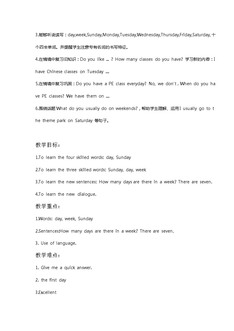 四年級(jí)下冊(cè)英語(yǔ)教案：Unit 4  There are seven days in a week-Lesson 19人教精通版第2頁(yè)