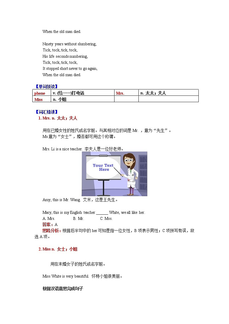 四年级英语下册知识讲义-学一学(Module 7 Unit 2 Grandma cooked fish.)-外研版(三起)学案第2页