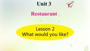 小学英语鲁科版 (五四制)四年级下册Lesson 2 What would you like?教案配套课件ppt