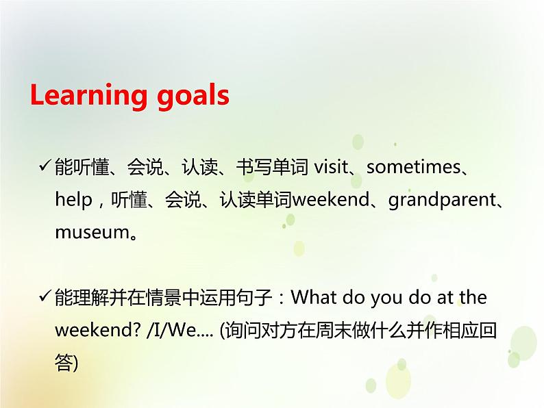 鲁科版小学英语四年级下册U4-L1 Sometimes I do housework同步课件PPT02