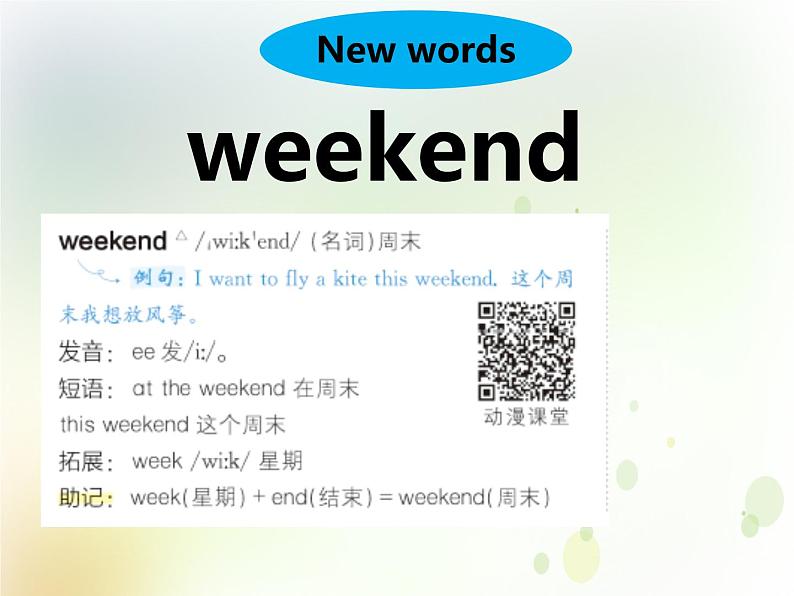 鲁科版小学英语四年级下册U4-L1 Sometimes I do housework同步课件PPT05