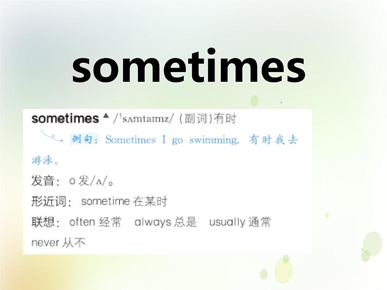 鲁科版小学英语四年级下册U4-L1 Sometimes I do housework同步课件PPT08