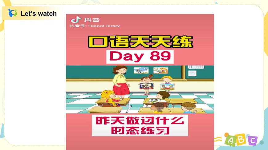 Unit1 I helped mu mum 課件PPT第2頁