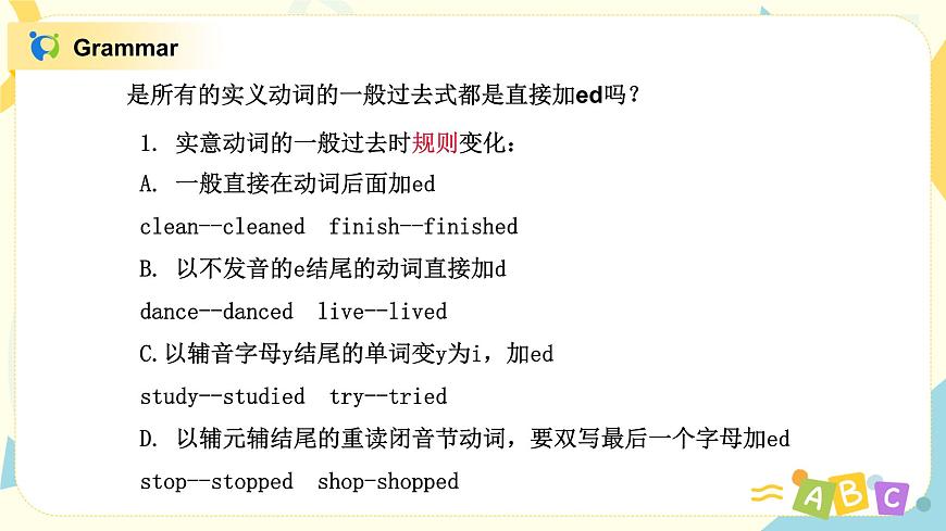 Unit1 I helped mu mum 課件PPT第7頁