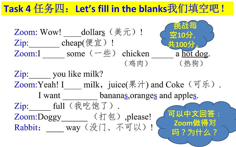 三年级下册英语课件 Unit 5 Do you like pears?Part C 人教PEP版第6页