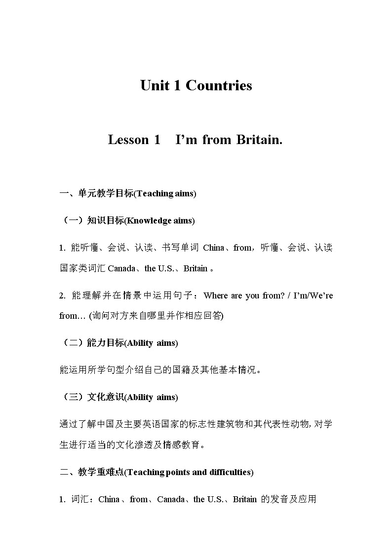 鲁科版小学英语四年级下册Unit 1 Countries-L1教学设计第1页