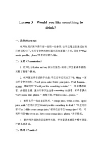 2021学年Lesson 3 Would you like something to drink?教案