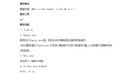 小学英语人教版 (PEP)四年级上册Unit 6 Meet my family! Part B教学设计