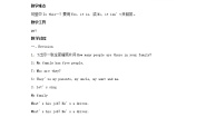 人教版 (PEP)四年级上册Unit 6 Meet my family! Part B第四课时教案