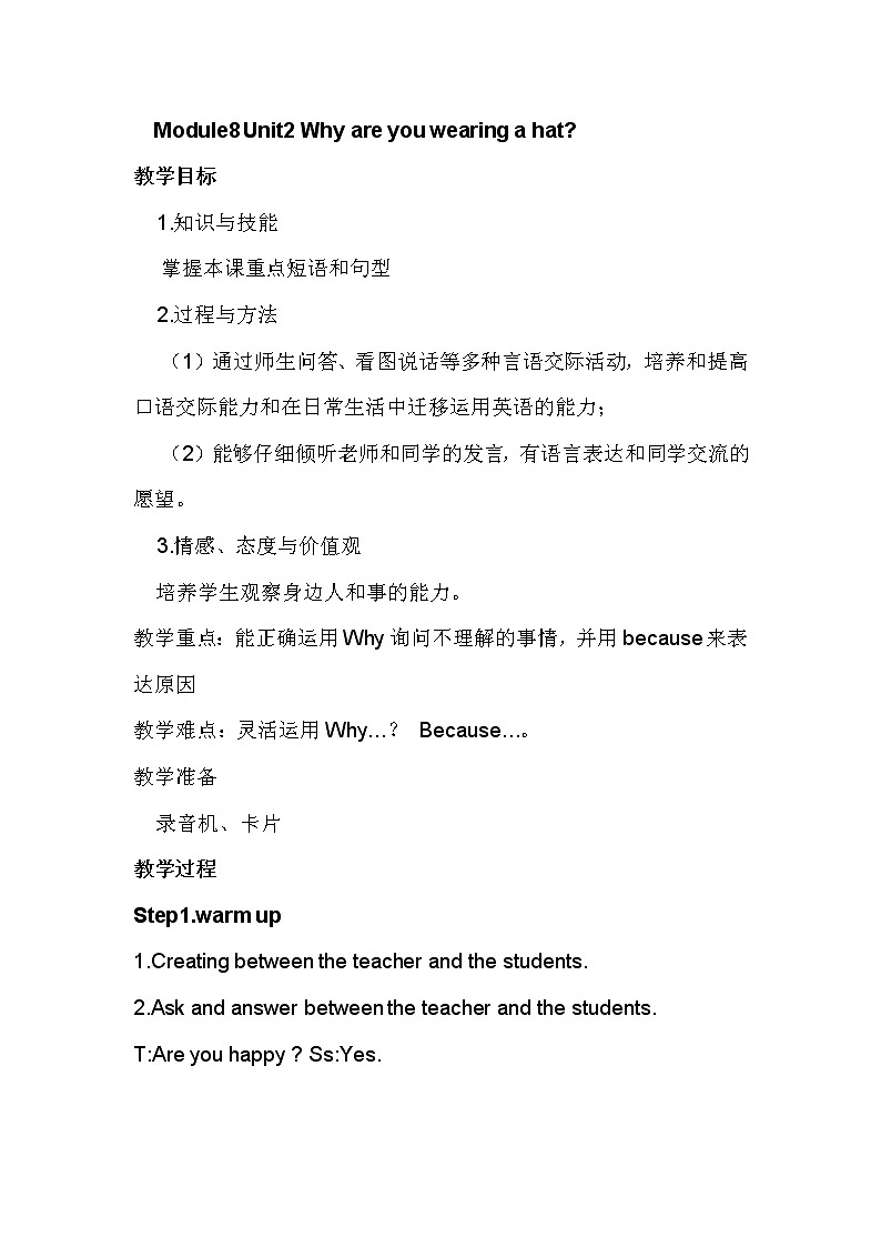 外研版(三年级起点)六年级下册Module8 Unit2 Why are you wearing a hat? 教案第1页