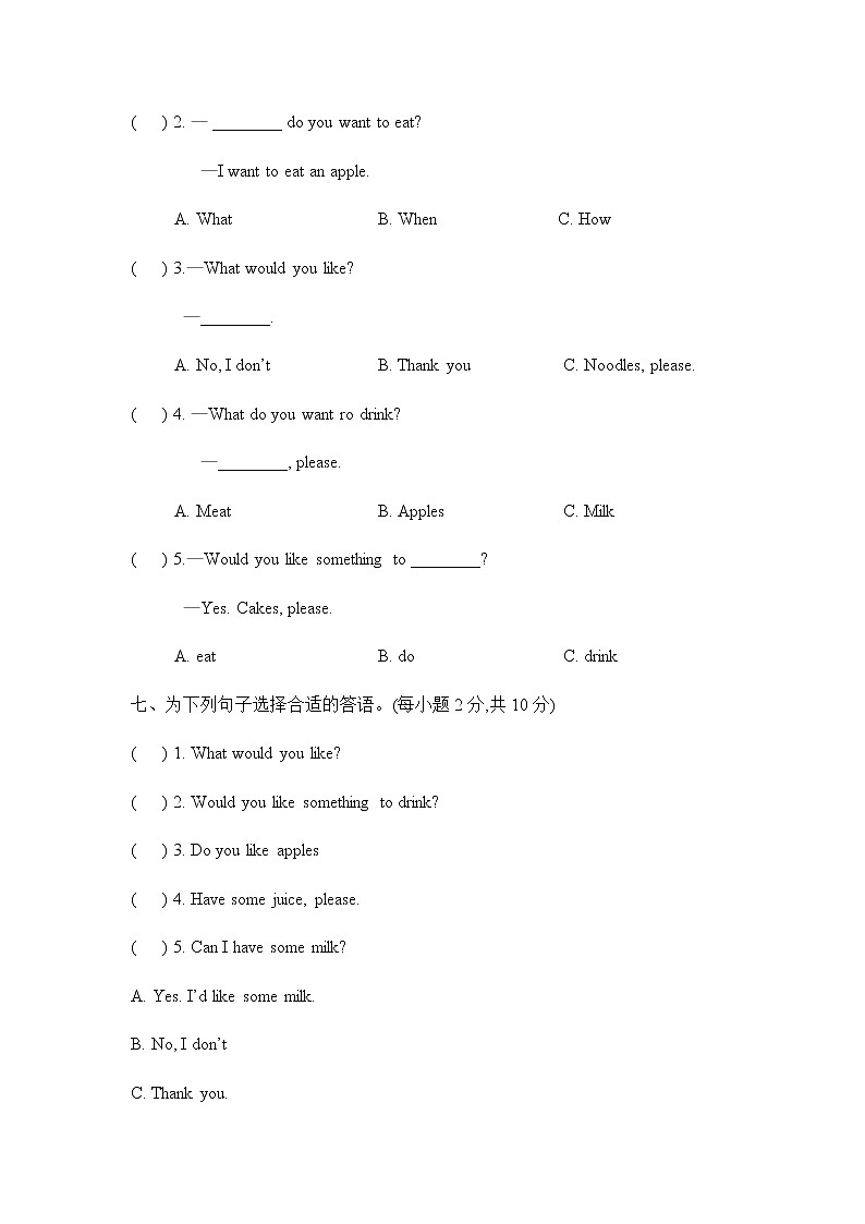 鲁科版小学英语四下Unit 3 Restaurant单元过关检测卷含答案03