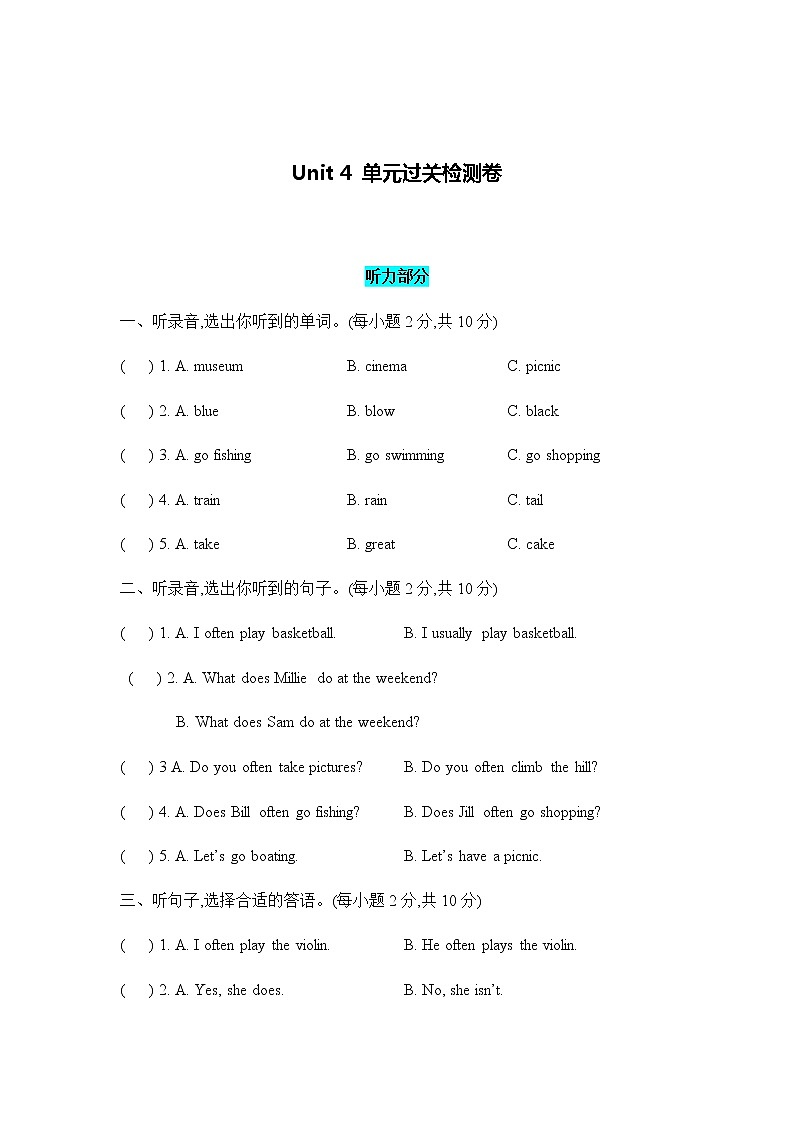 鲁科版小学英语四下Unit 4 Weekend单元过关检测卷含答案01