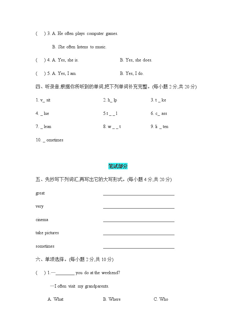 鲁科版小学英语四下Unit 4 Weekend单元过关检测卷含答案02