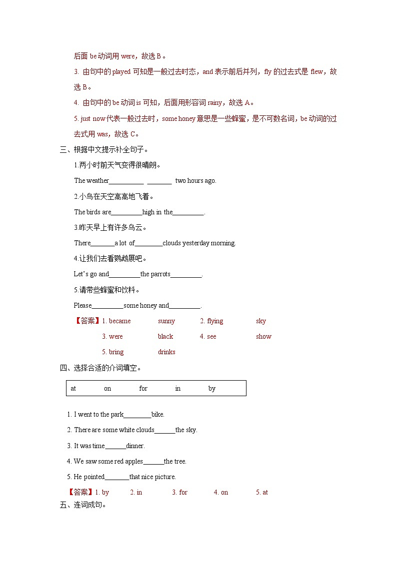 译林版小学英语六年级上册Unit 2 同步练习2含答案02