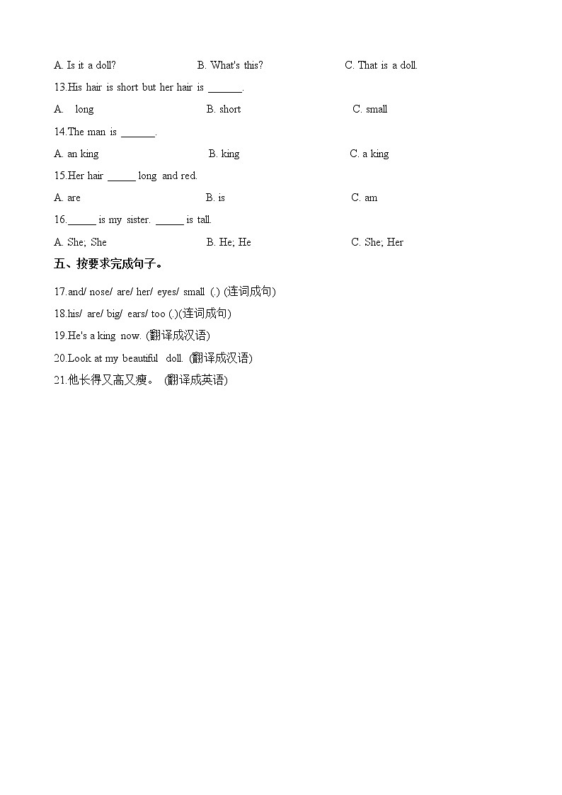 译林版小学英语四年级上册Unit 8 同步练习1含答案第2页