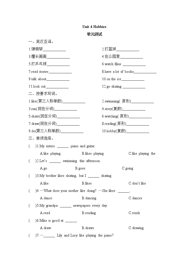 译林版小学英语五年级上册Unit 4 同步练习含答案第1页