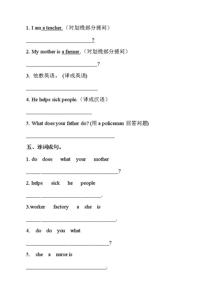 译林版小学英语五年级上册Unit 5 同步练习含答案02
