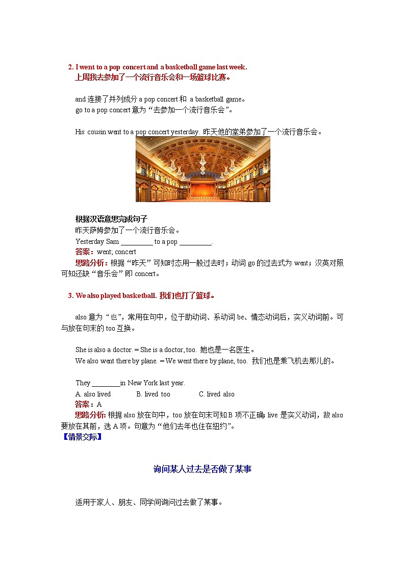 四年级英语下册知识讲义-说一说(Module 9 Unit 1 Did he live in New York)-外研版(三起)学案第2页