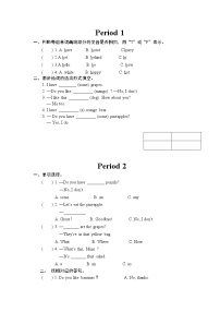 小学英语新版-牛津译林版四年级上册Unit 2 Let's make a fruit salad一课一练