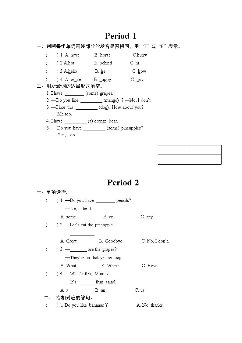 译林版小学英语四年级上册Unit 2 同步练习1含答案第1页
