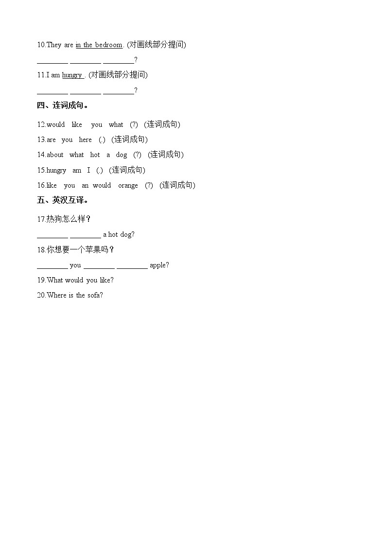 译林版小学英语四年级上册Unit 5 同步练习3含答案02