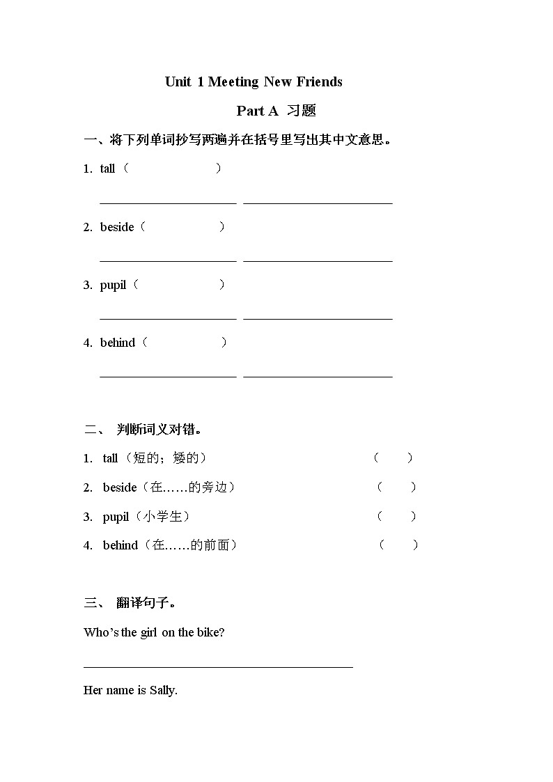闽教版小学英语五年级上册Unit 1 Part A 练习题第1页